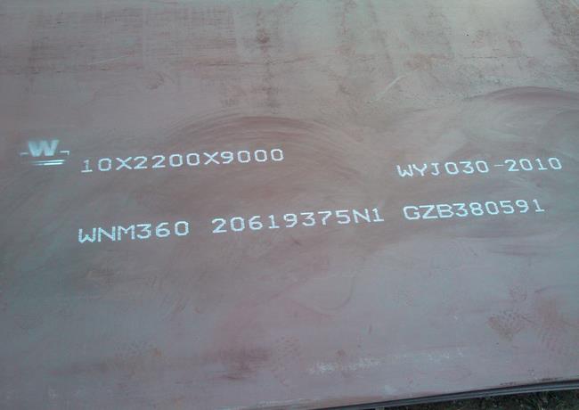 10個厚nm360耐磨板銷售商